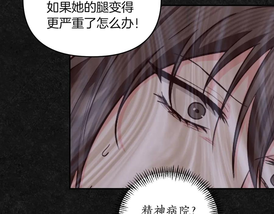 《第二次新婚》完结篇 两人幸福的世界 第68页