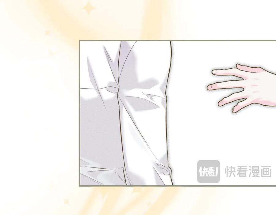 《第二次新婚》完结篇 两人幸福的世界 第99页