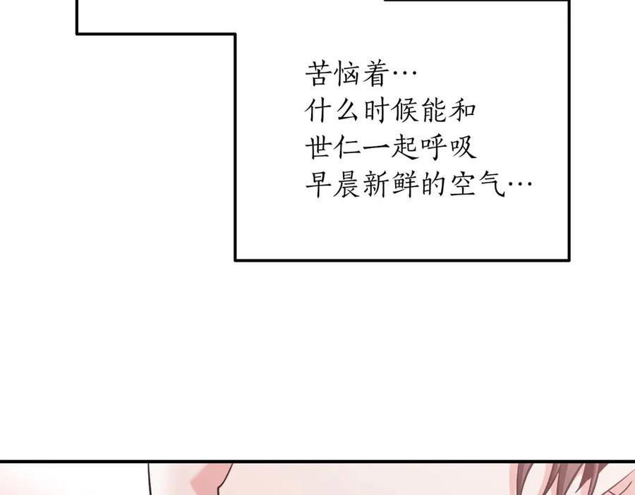 《第二次新婚》完结篇 两人幸福的世界 第147页