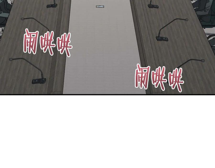 《第二次新婚》完结篇 两人幸福的世界 第4页