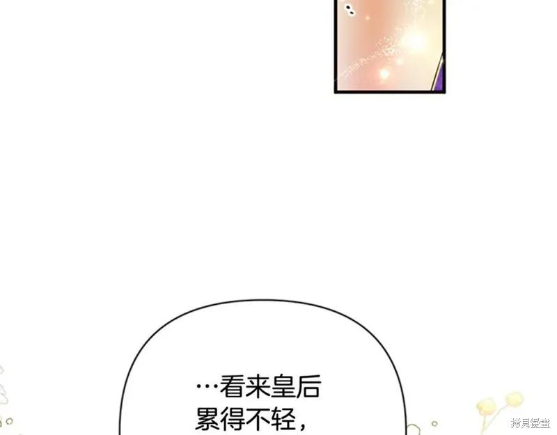 《异世界的野蛮皇后》第76话 第102页