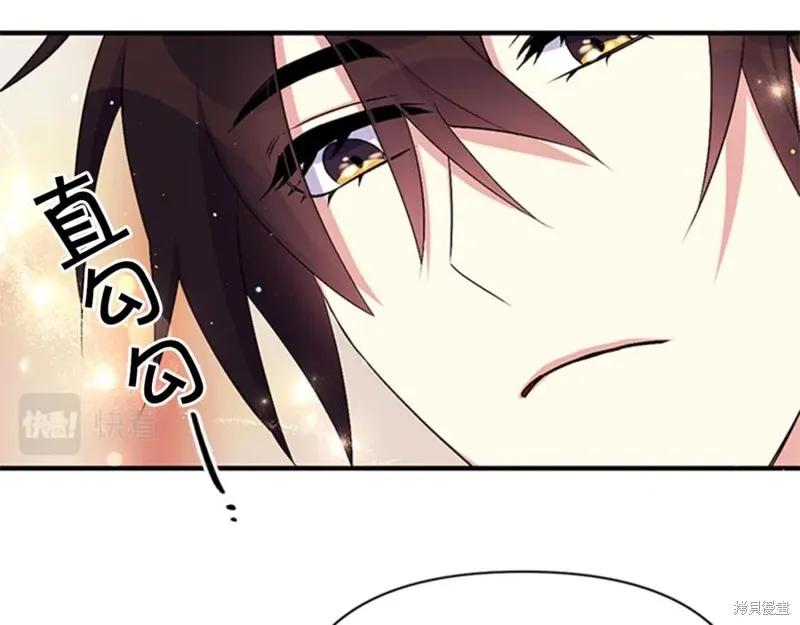 《异世界的野蛮皇后》第76话 第98页
