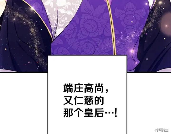 《异世界的野蛮皇后》第77话 第15页