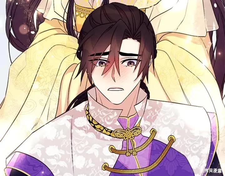 《异世界的野蛮皇后》第77话 第14页