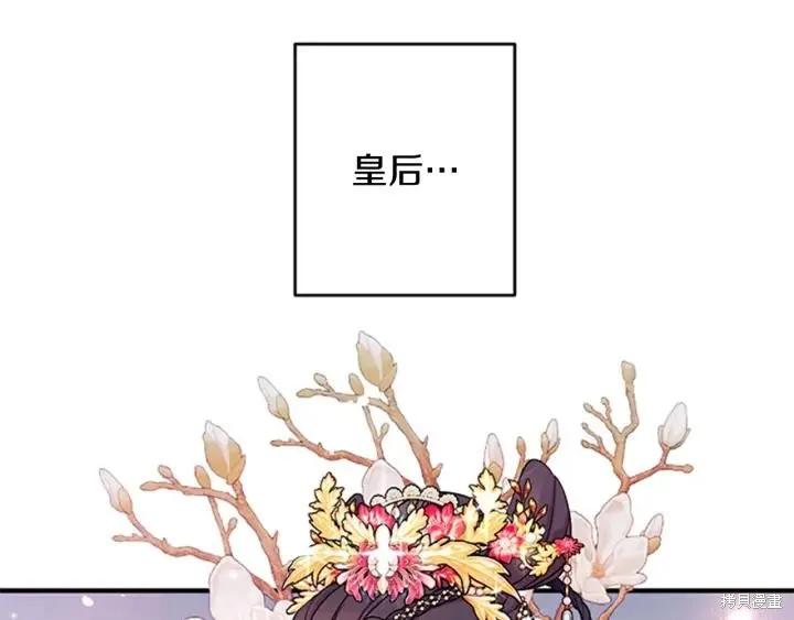 《异世界的野蛮皇后》第77话 第12页
