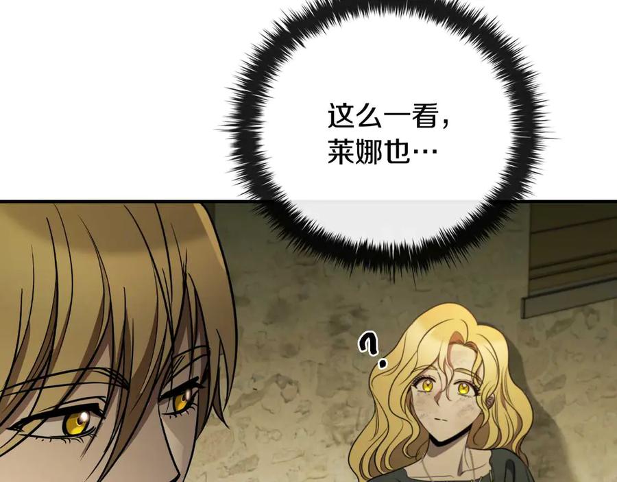 《这个养成游戏有点毒》第6话 艰难的开头 第92页