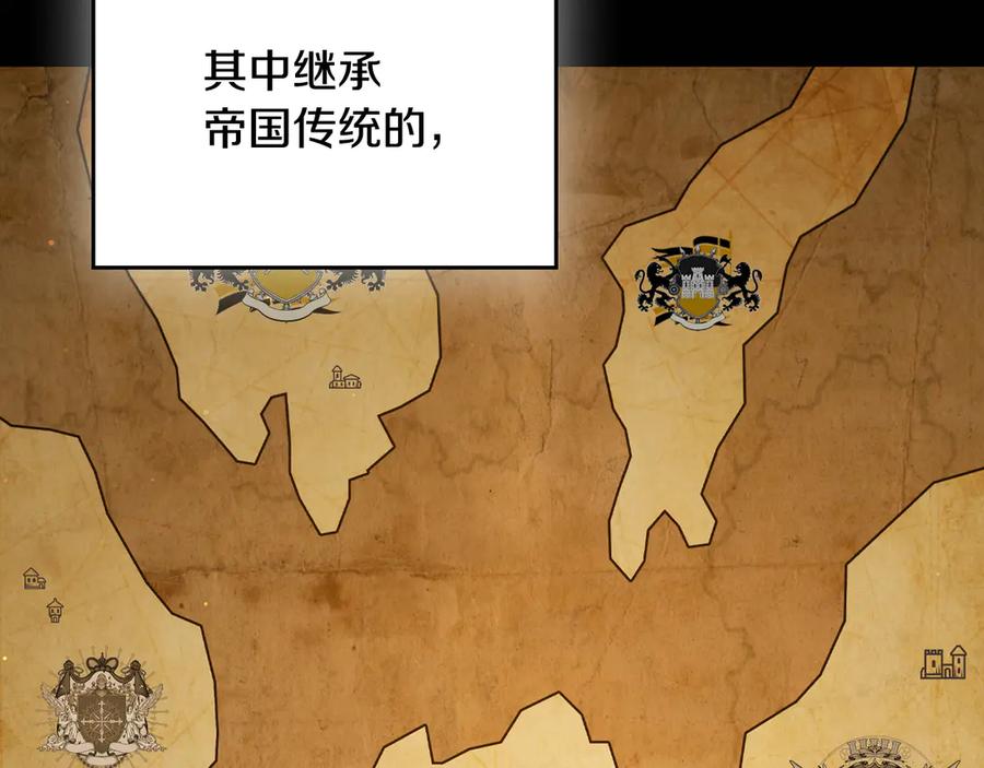 《这个养成游戏有点毒》第6话 艰难的开头 第220页