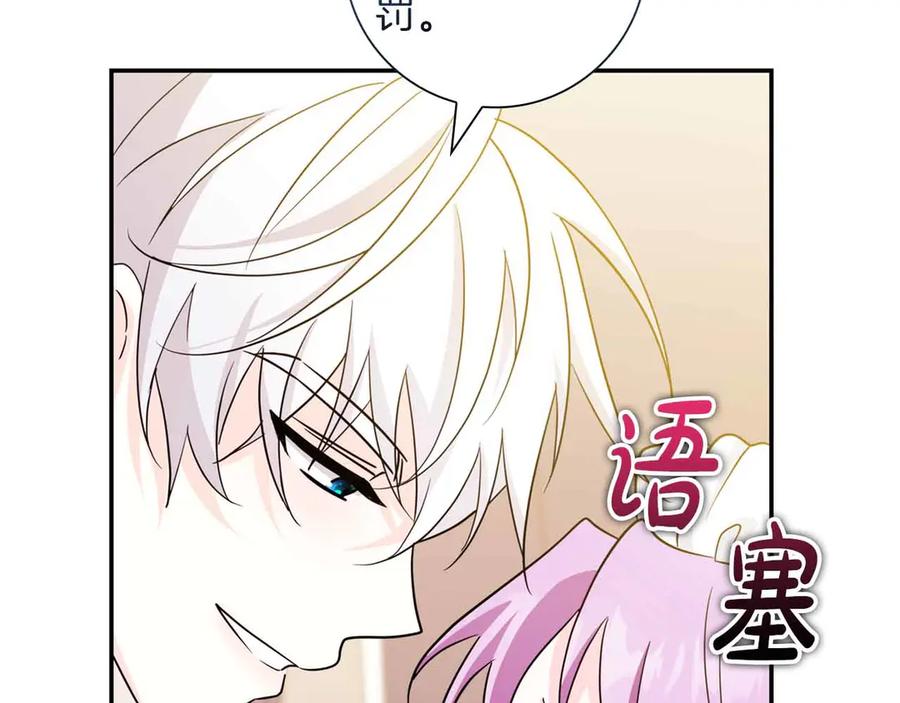 《伯爵大人夜未眠》第8话 被伯爵弟弟逮住了 第55页
