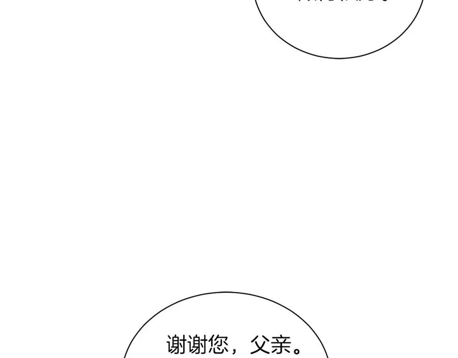 《皇后才不是配角》第8话 私房钱不足的皇后 第38页