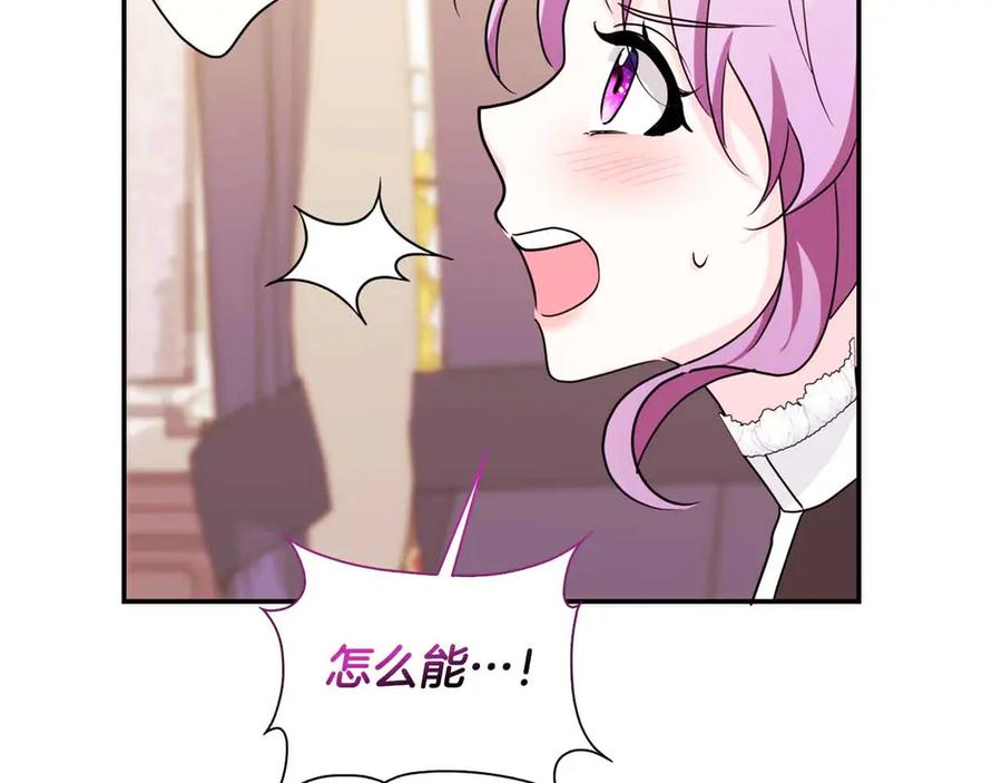 《伯爵大人夜未眠》第8话 被伯爵弟弟逮住了 第56页
