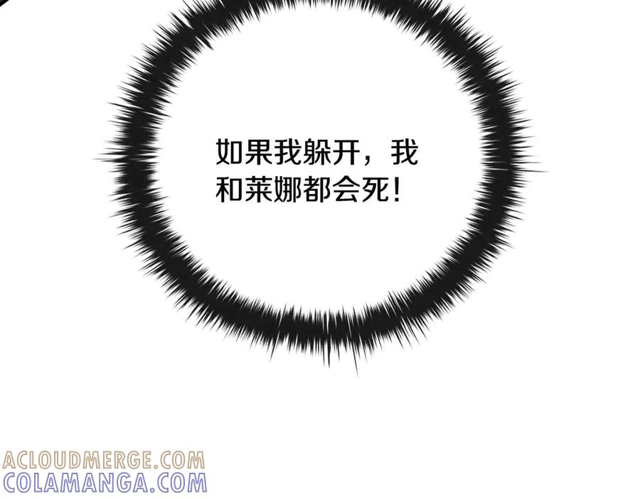《这个养成游戏有点毒》第6话 艰难的开头 第57页
