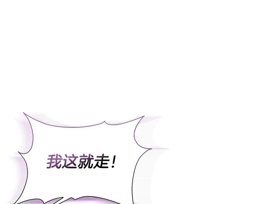 《伯爵大人夜未眠》第8话 被伯爵弟弟逮住了 第127页