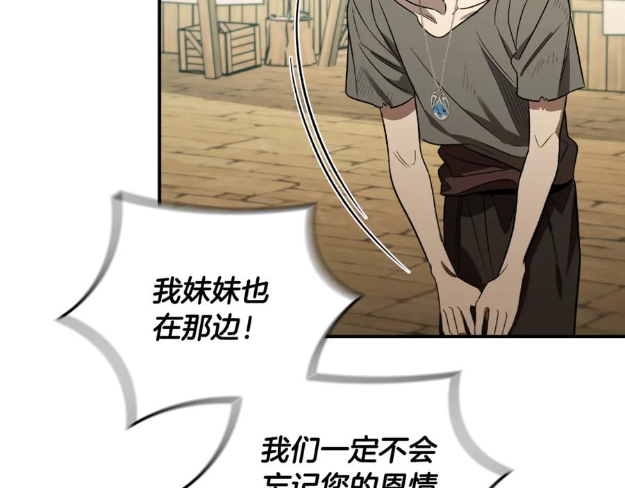 《这个养成游戏有点毒》第6话 艰难的开头 第68页