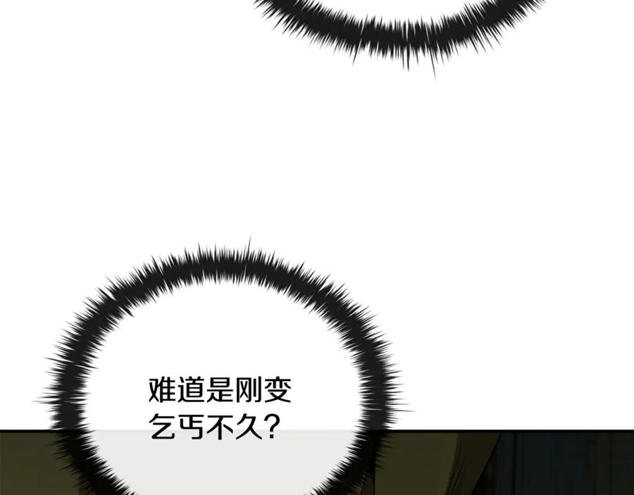 《这个养成游戏有点毒》第6话 艰难的开头 第114页
