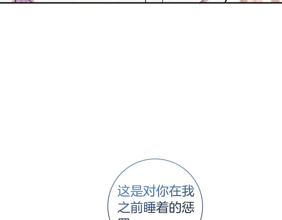 《伯爵大人夜未眠》第8话 被伯爵弟弟逮住了 第54页