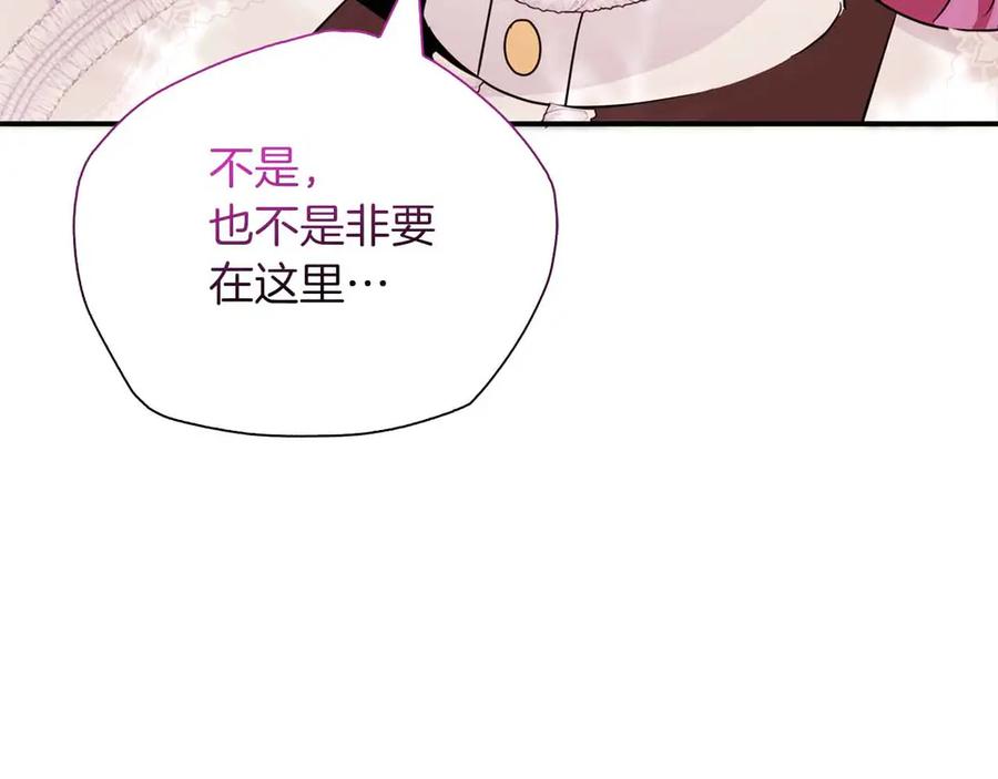 《伯爵大人夜未眠》第8话 被伯爵弟弟逮住了 第136页