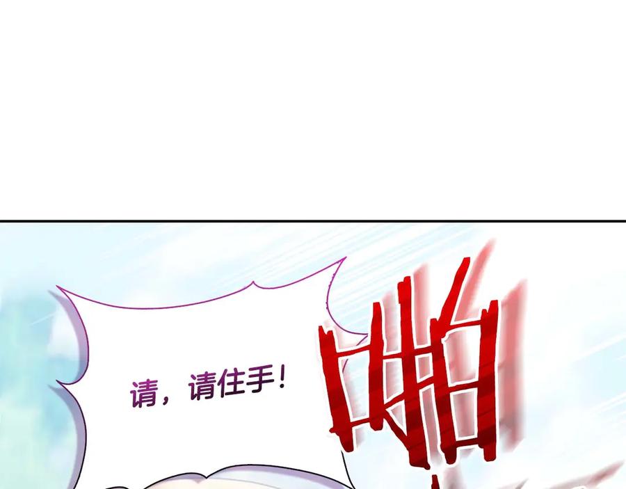 《伯爵大人夜未眠》第8话 被伯爵弟弟逮住了 第176页