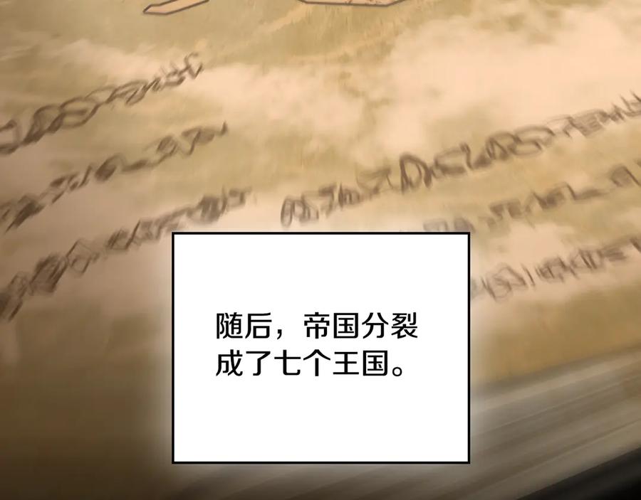 《这个养成游戏有点毒》第6话 艰难的开头 第218页