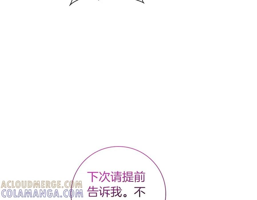 《伯爵大人夜未眠》第8话 被伯爵弟弟逮住了 第57页