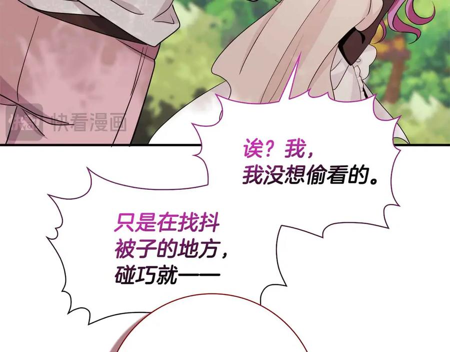 《伯爵大人夜未眠》第8话 被伯爵弟弟逮住了 第131页