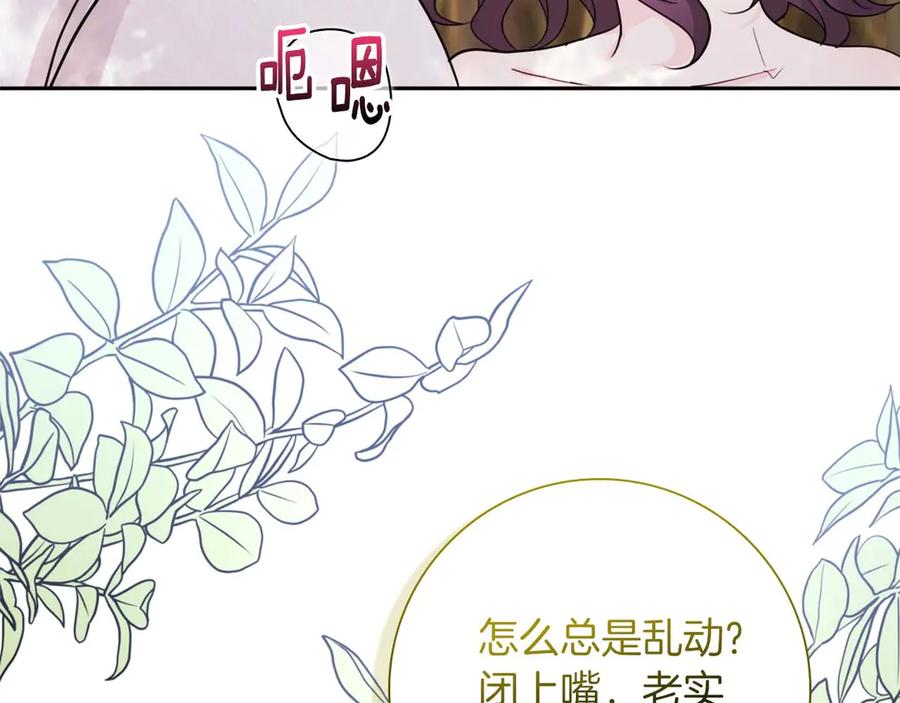 《伯爵大人夜未眠》第8话 被伯爵弟弟逮住了 第83页
