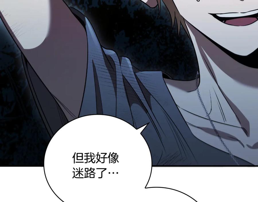 《这个养成游戏有点毒》第6话 艰难的开头 第100页