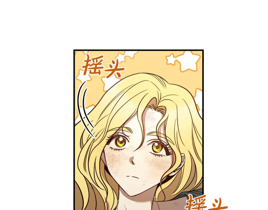 《这个养成游戏有点毒》第6话 艰难的开头 第83页
