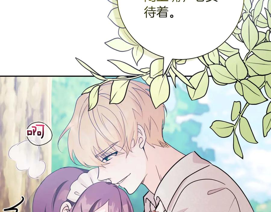 《伯爵大人夜未眠》第8话 被伯爵弟弟逮住了 第84页
