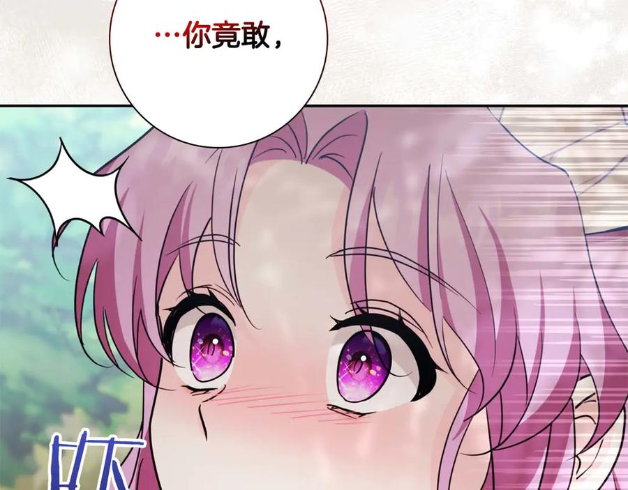 《伯爵大人夜未眠》第8话 被伯爵弟弟逮住了 第182页
