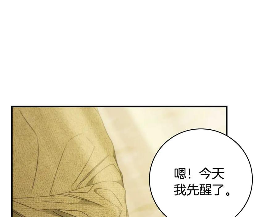 《这个养成游戏有点毒》第6话 艰难的开头 第188页