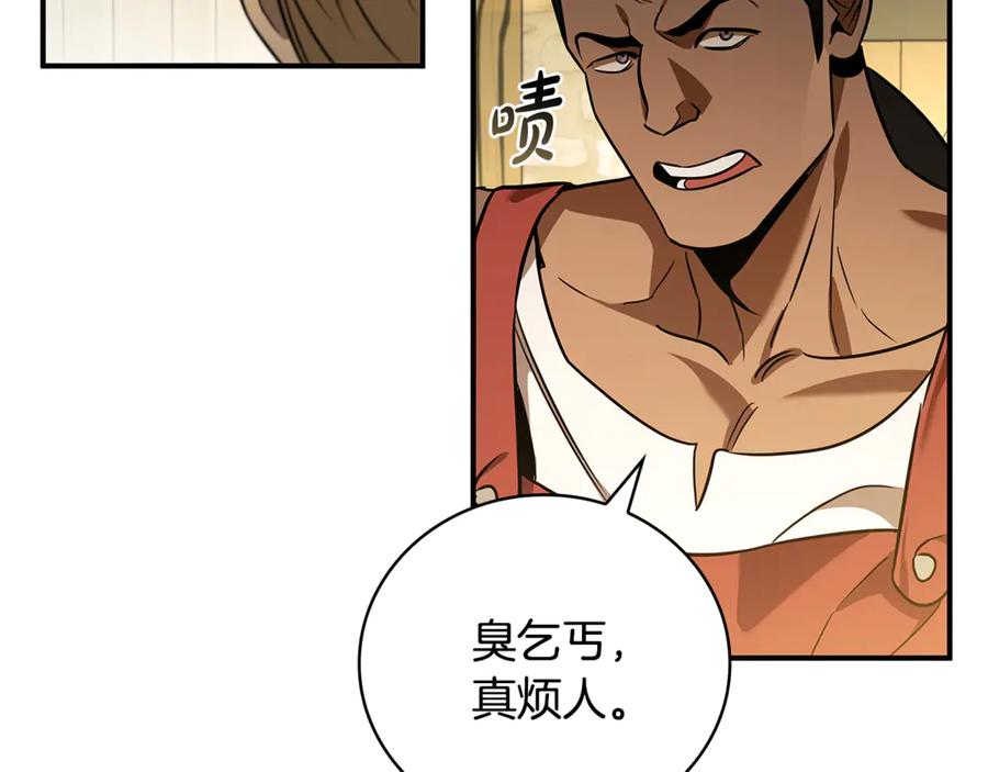 《这个养成游戏有点毒》第6话 艰难的开头 第34页