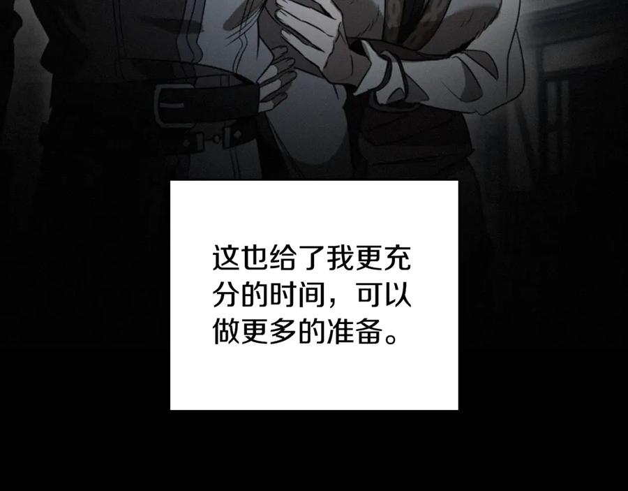 《这个养成游戏有点毒》第6话 艰难的开头 第144页
