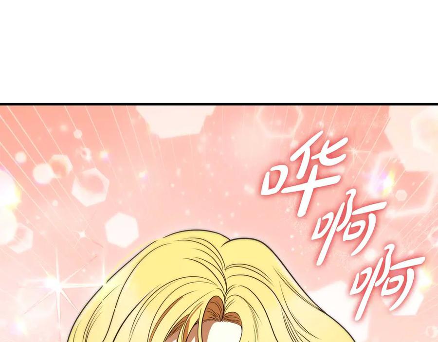《这个养成游戏有点毒》第6话 艰难的开头 第126页