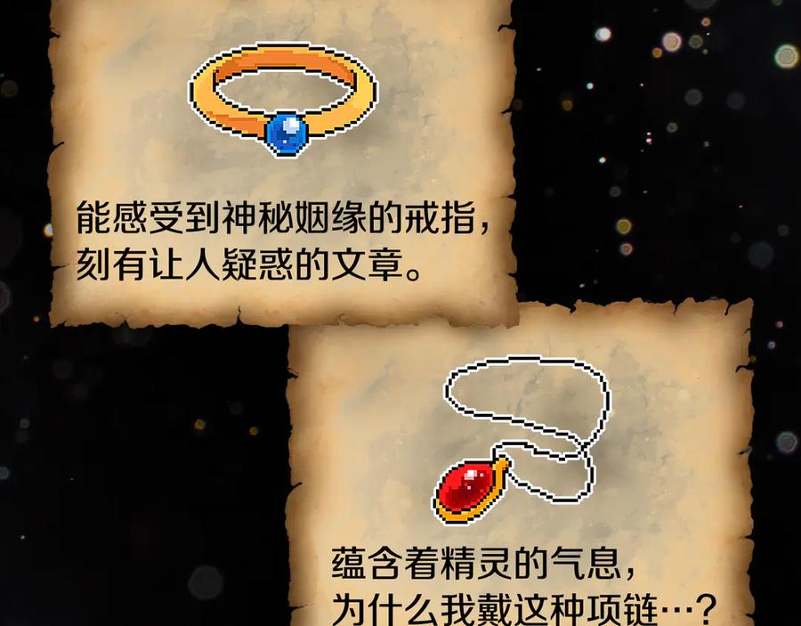 《这个养成游戏有点毒》第6话 艰难的开头 第160页