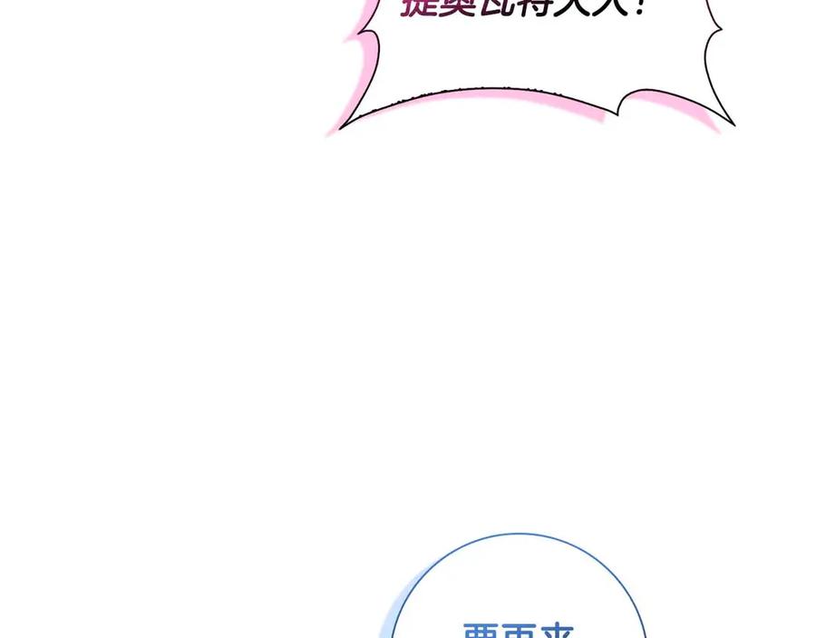 《伯爵大人夜未眠》第8话 被伯爵弟弟逮住了 第51页
