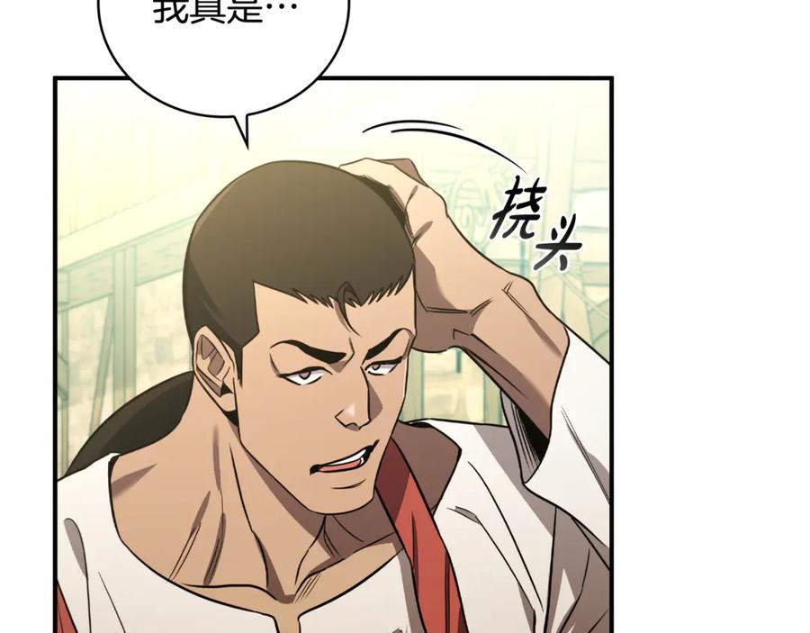《这个养成游戏有点毒》第6话 艰难的开头 第64页
