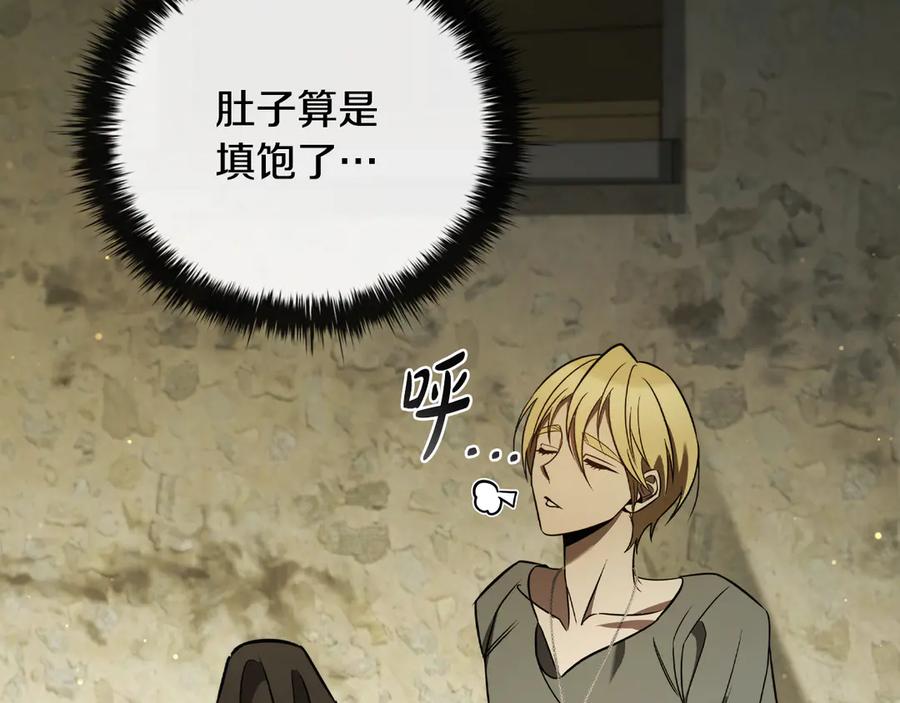 《这个养成游戏有点毒》第6话 艰难的开头 第76页