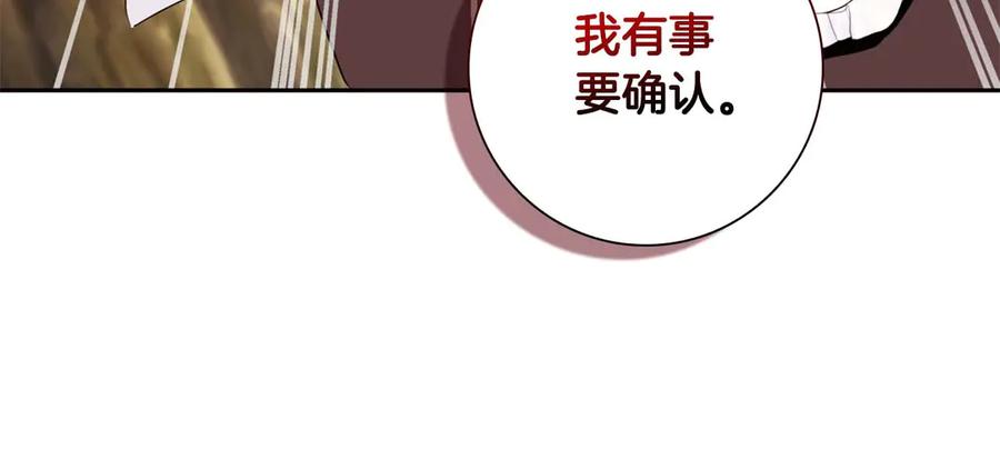 《伯爵大人夜未眠》第8话 被伯爵弟弟逮住了 第156页