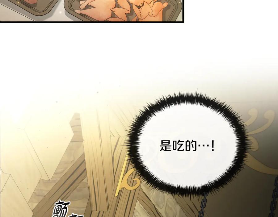 《这个养成游戏有点毒》第6话 艰难的开头 第30页