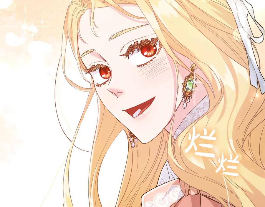 《皇后才不是配角》第8话 私房钱不足的皇后 第102页