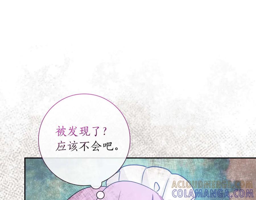 《伯爵大人夜未眠》第8话 被伯爵弟弟逮住了 第105页