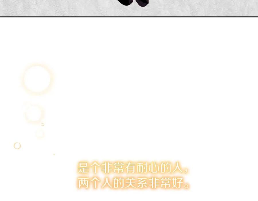 《皇后才不是配角》第8话 私房钱不足的皇后 第127页