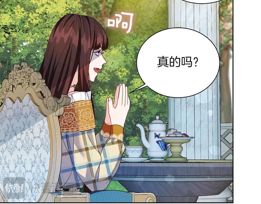 《皇后才不是配角》第8话 私房钱不足的皇后 第152页
