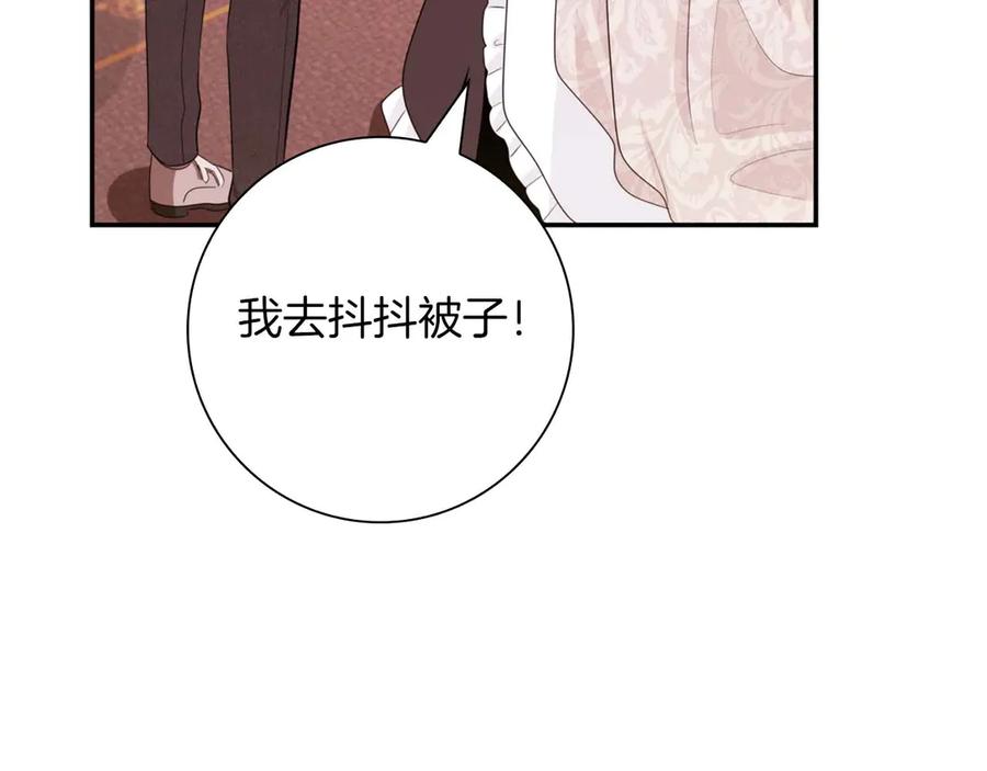 《伯爵大人夜未眠》第8话 被伯爵弟弟逮住了 第63页
