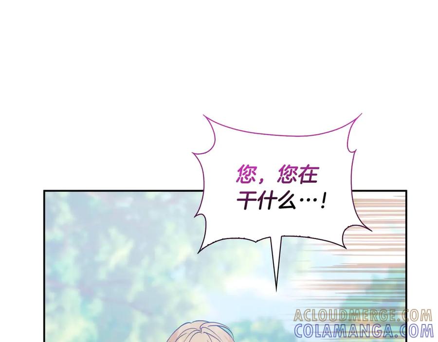 《伯爵大人夜未眠》第8话 被伯爵弟弟逮住了 第165页