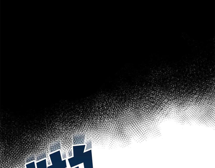 《皇后才不是配角》第8话 私房钱不足的皇后 第76页