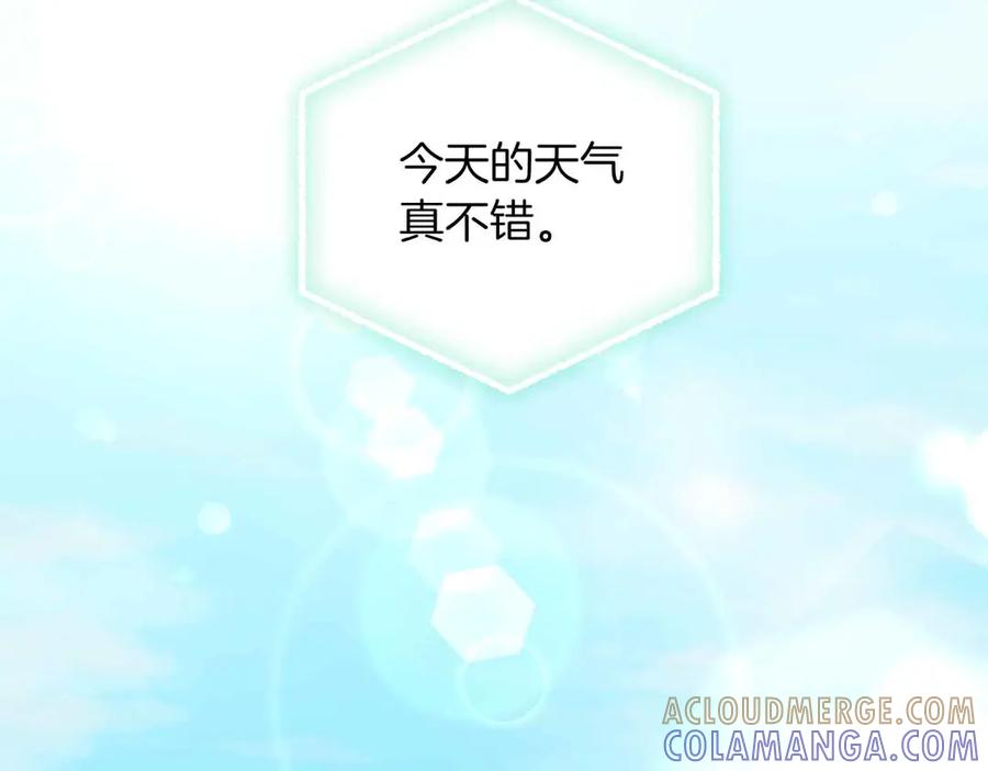 《皇后才不是配角》第8话 私房钱不足的皇后 第109页