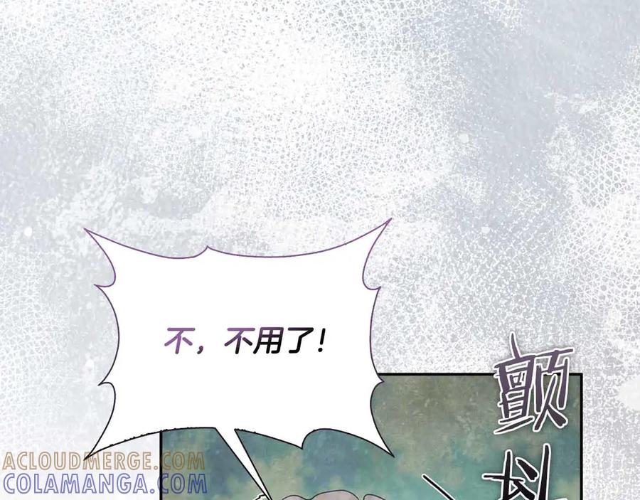 《伯爵大人夜未眠》第8话 被伯爵弟弟逮住了 第125页
