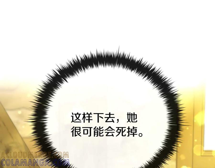 《这个养成游戏有点毒》第6话 艰难的开头 第13页