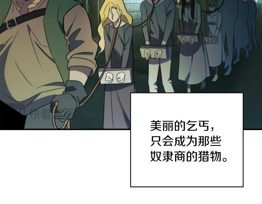 《这个养成游戏有点毒》第6话 艰难的开头 第150页